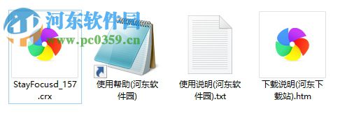 StayFocusd(chrome網(wǎng)頁瀏覽限制插件) 1.5.7 官方版