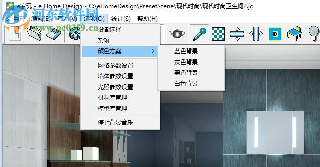 e家家居設(shè)計軟件 5.0 官方版