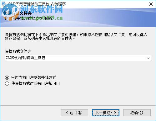 cad圖形智能輔助工具下載 1.0 官方版