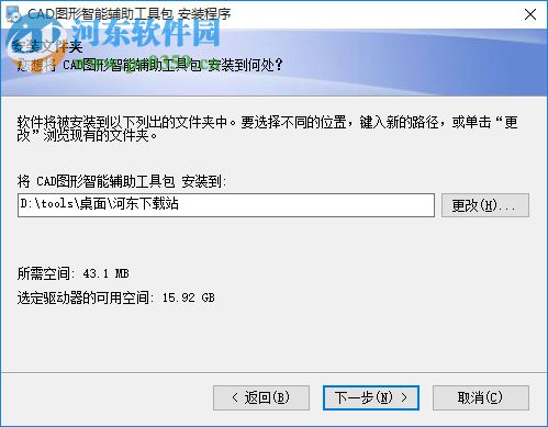 cad圖形智能輔助工具下載 1.0 官方版