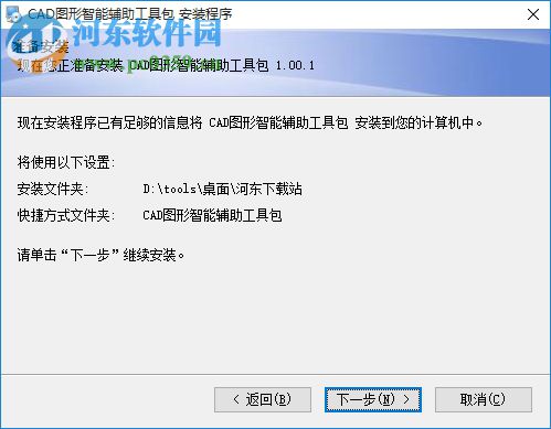 cad圖形智能輔助工具下載 1.0 官方版