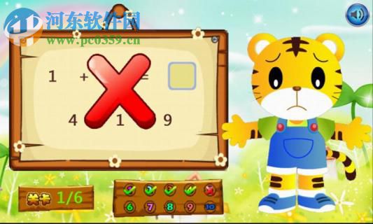 幼兒卡通算術(shù)下載 2.0 官方版