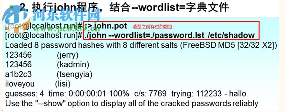 John the Ripper開源密碼查看器 1.7.9 免費版