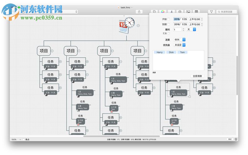 iThoughtsX for mac 4.12 免費(fèi)版