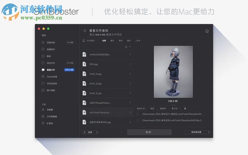 SimBooster for mac 2.9.5 官方版