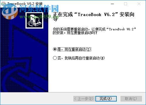 tracebook(備課軟件) 6.2.1.1 官方最新版