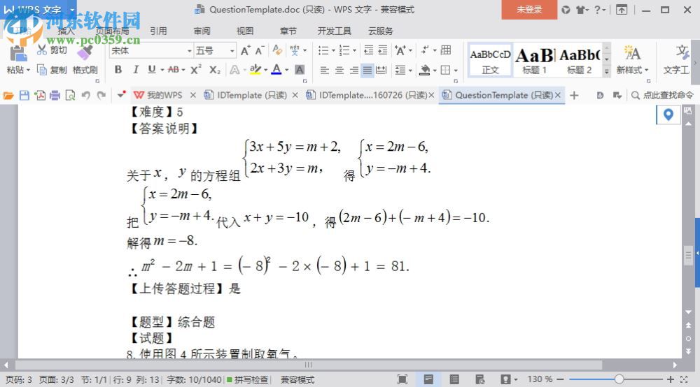 tracebook(備課軟件) 6.2.1.1 官方最新版