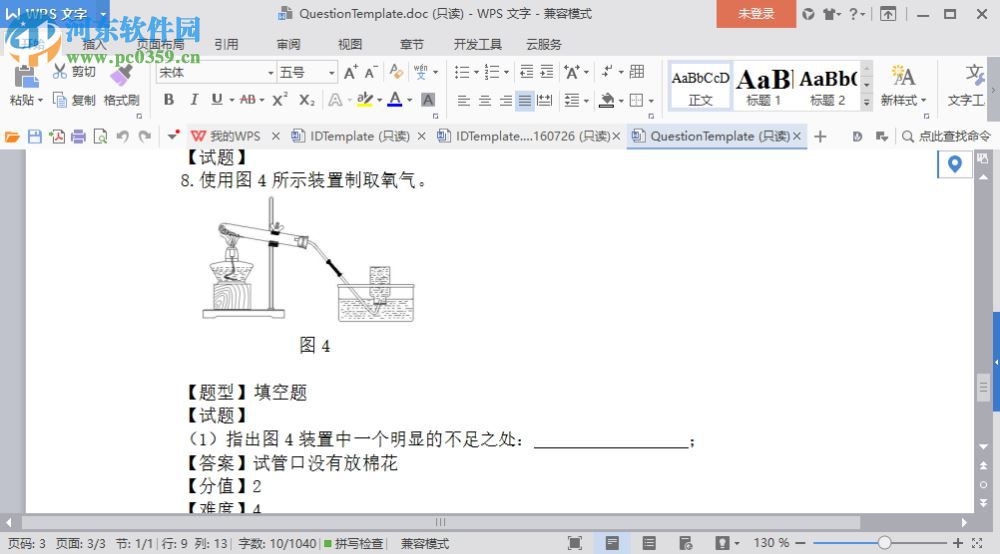 tracebook(備課軟件) 6.2.1.1 官方最新版