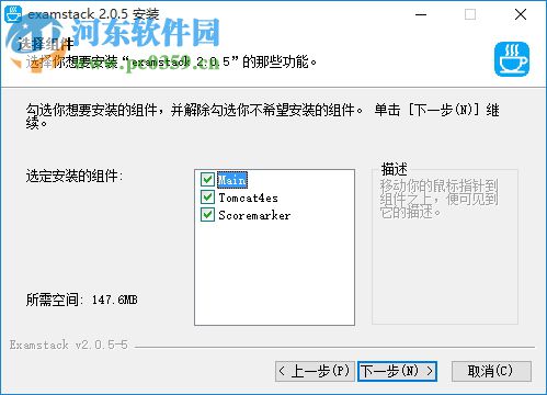 Examstack(開源考試系統(tǒng)) 2.0.5 官方版