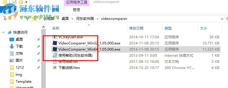 video comparer中文版下載 1.05 最新版