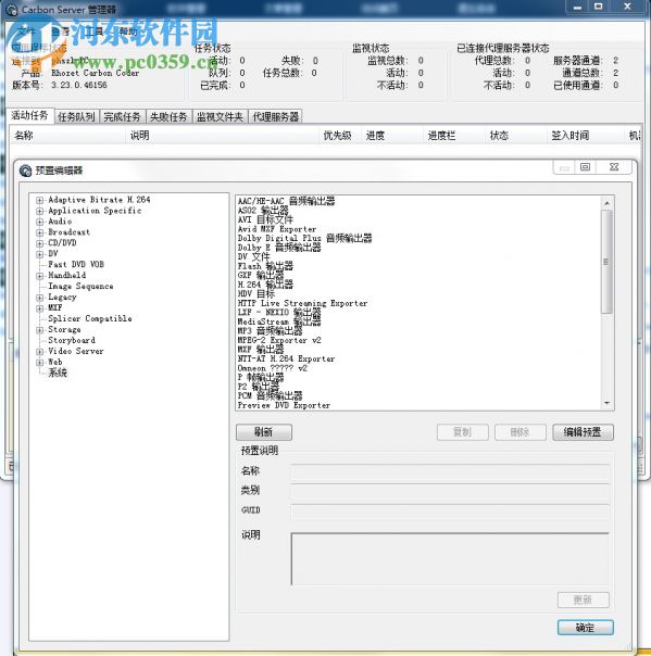 全能格式轉(zhuǎn)換器下載(ProMedia Carbon Coder) 3.16 漢化補丁