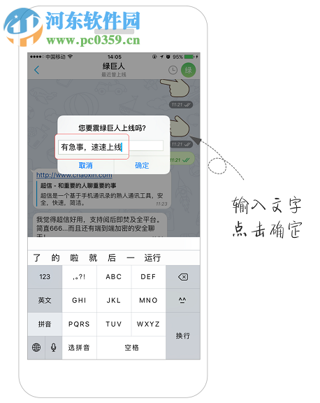 超信 For Mac版 1.6.4.0 官方版