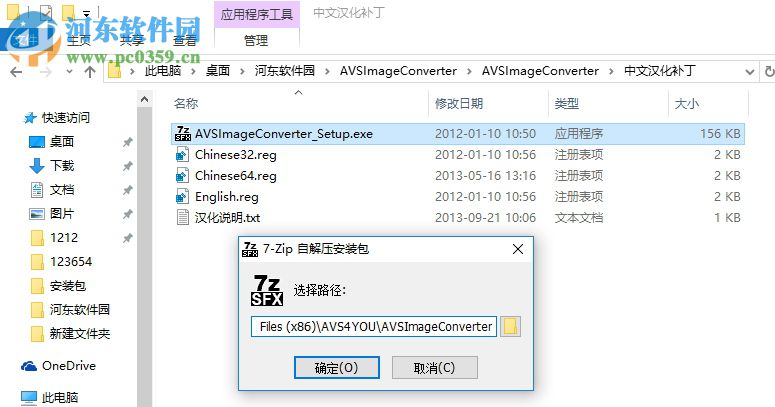 圖片格式轉(zhuǎn)換器(AVS Image Converter） 3.0.2.270 中文版