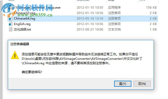 圖片格式轉(zhuǎn)換器(AVS Image Converter） 3.0.2.270 中文版