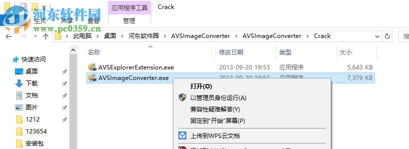 圖片格式轉(zhuǎn)換器(AVS Image Converter） 3.0.2.270 中文版