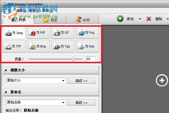 圖片格式轉(zhuǎn)換器(AVS Image Converter） 3.0.2.270 中文版