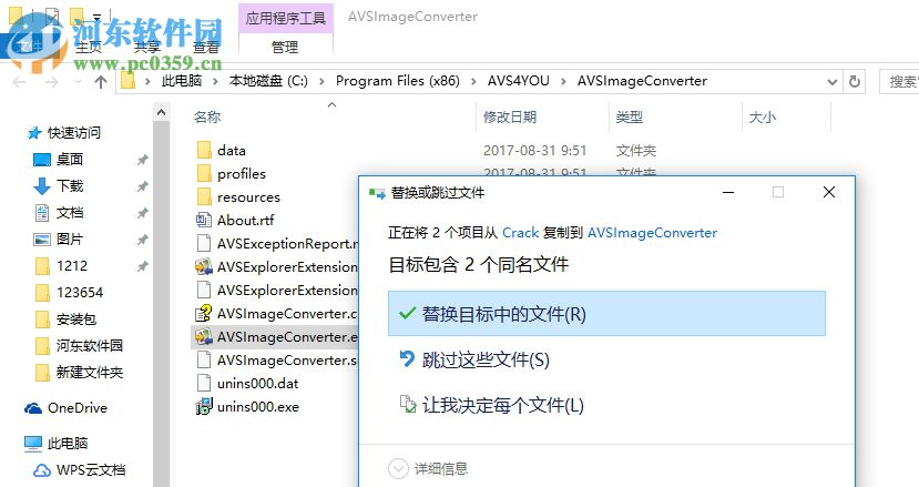 圖片格式轉(zhuǎn)換器(AVS Image Converter） 3.0.2.270 中文版