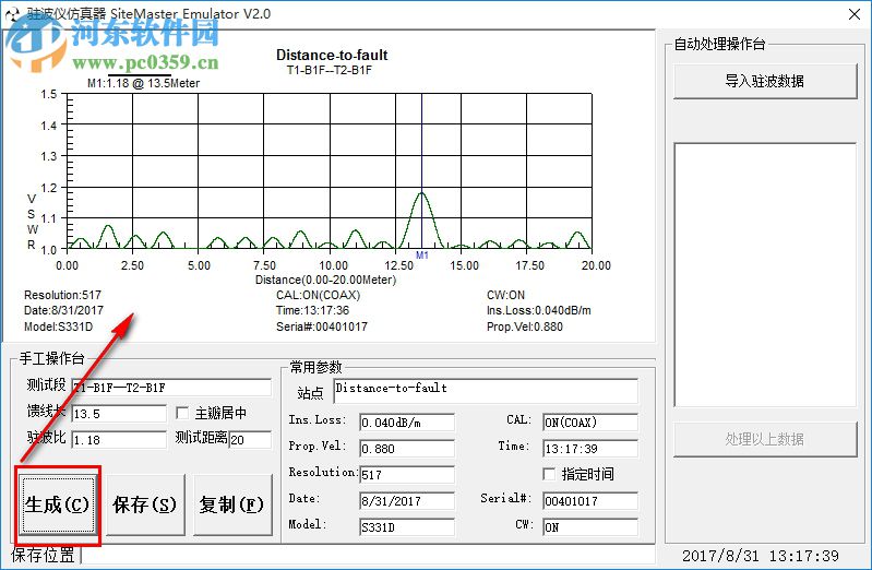 駐波儀仿真器(SiteMaster Emulator) 2.2 綠色中文版