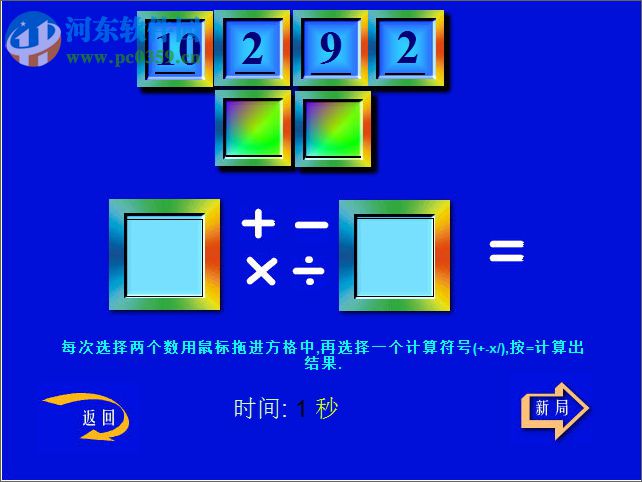 少兒口算王 1.0 免費(fèi)版