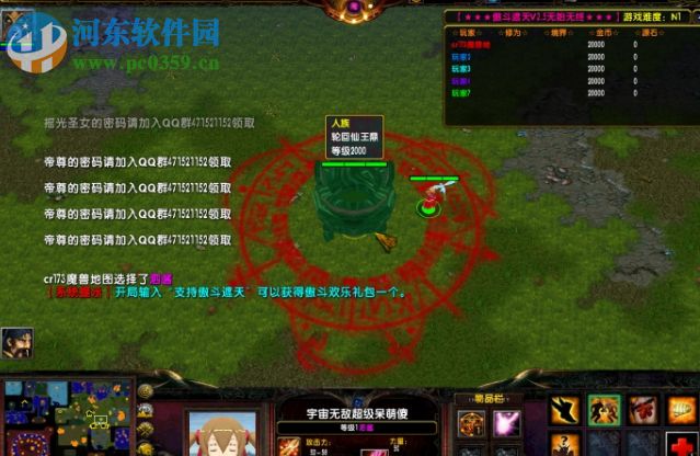 傲斗遮天V2.52無始無終【附隱藏英雄密碼/攻略】