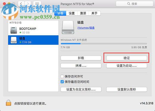 Paragon NTFS for Mac 15.0.911 破解版