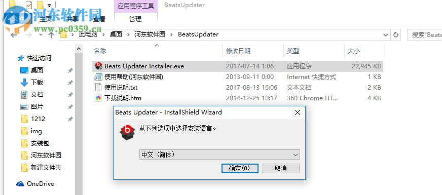 Beats Updater(Beats耳機(jī)固件升級工具) 3.1.91.0 官方版