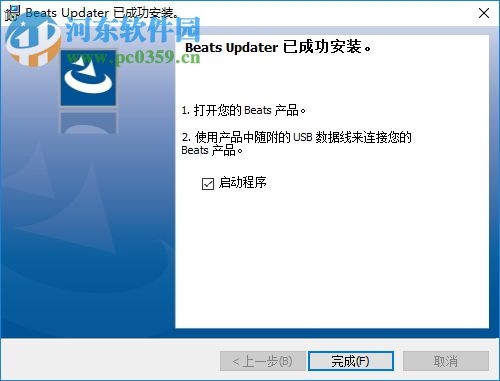 Beats Updater(Beats耳機(jī)固件升級工具) 3.1.91.0 官方版