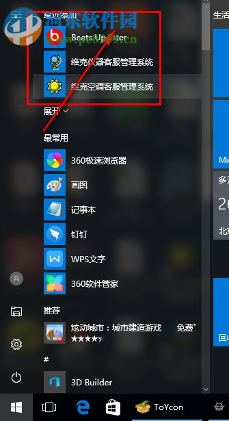 Beats Updater(Beats耳機(jī)固件升級工具) 3.1.91.0 官方版