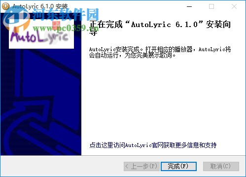 AutoLyric下載(可道歌詞) 6.1 官方版