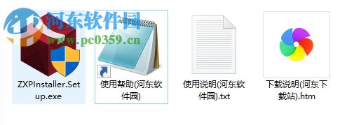 zxpinstaller 下載 2017 官方版