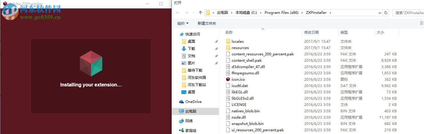 zxpinstaller 下載 2017 官方版