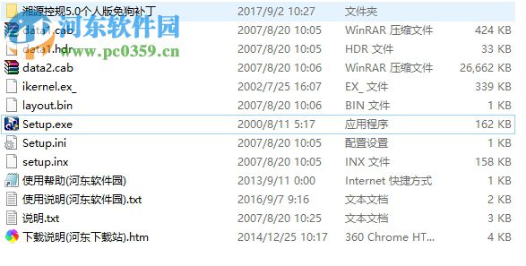 湘源控規(guī)5.0下載(附安裝教程) 免費版