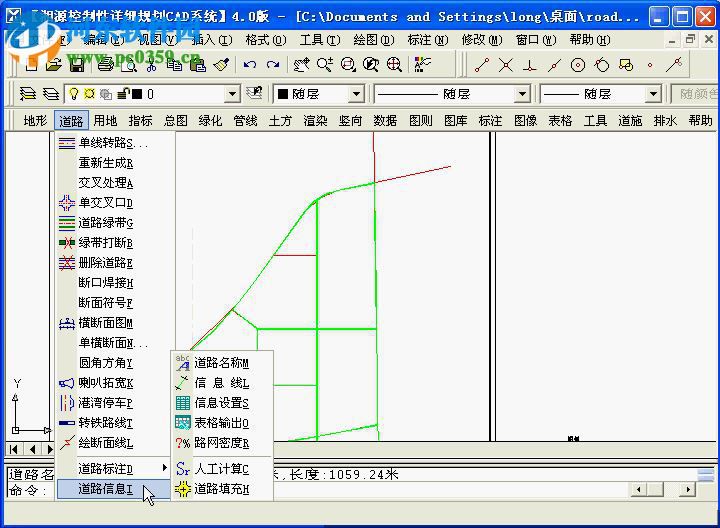 湘源控規(guī)5.0下載(附安裝教程) 免費版