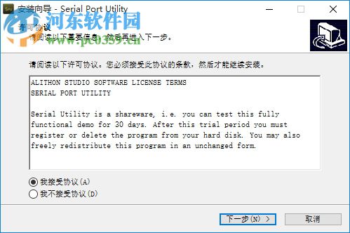 Serial Port Utility(串口調(diào)試助手) 3.7.3.0828 免費(fèi)版