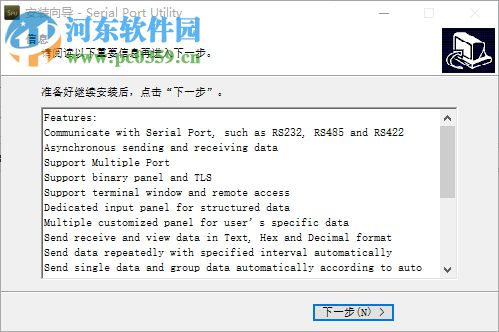 Serial Port Utility(串口調(diào)試助手) 3.7.3.0828 免費(fèi)版