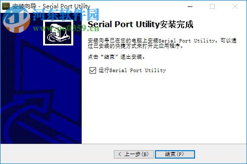 Serial Port Utility(串口調(diào)試助手) 3.7.3.0828 免費(fèi)版