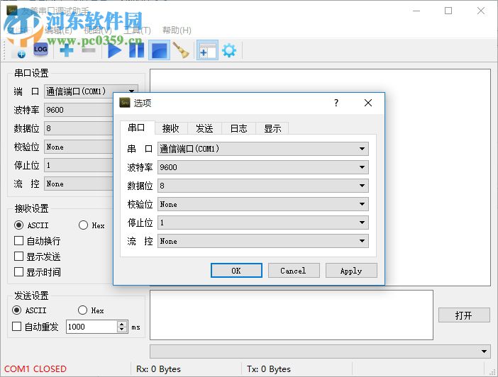 Serial Port Utility(串口調(diào)試助手) 3.7.3.0828 免費(fèi)版