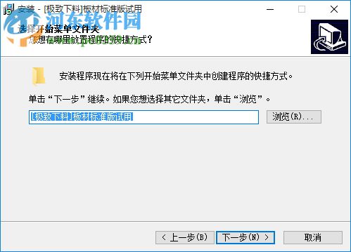 極致下料板材開料軟件下載 12.7.1 官方版