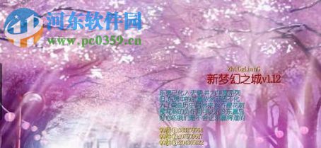 新夢(mèng)幻之城v1.12【附游戲攻略】