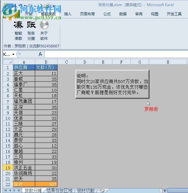 智能湊數(shù)工具下載 4.1 官方版