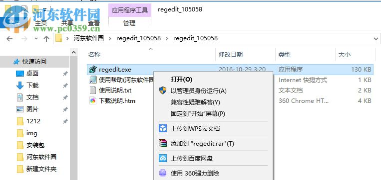 注冊(cè)表編輯器(regedit.exe) 正式版