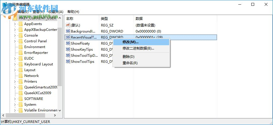 注冊(cè)表編輯器(regedit.exe) 正式版