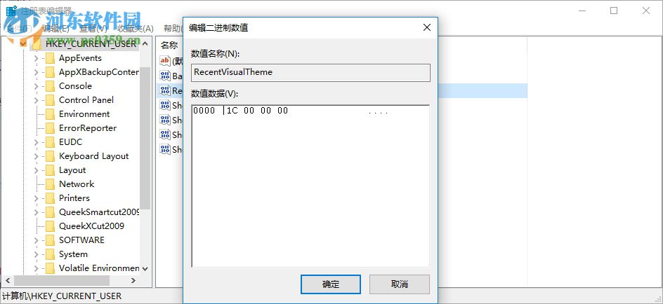 注冊(cè)表編輯器(regedit.exe) 正式版