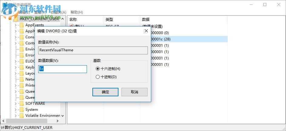 注冊(cè)表編輯器(regedit.exe) 正式版