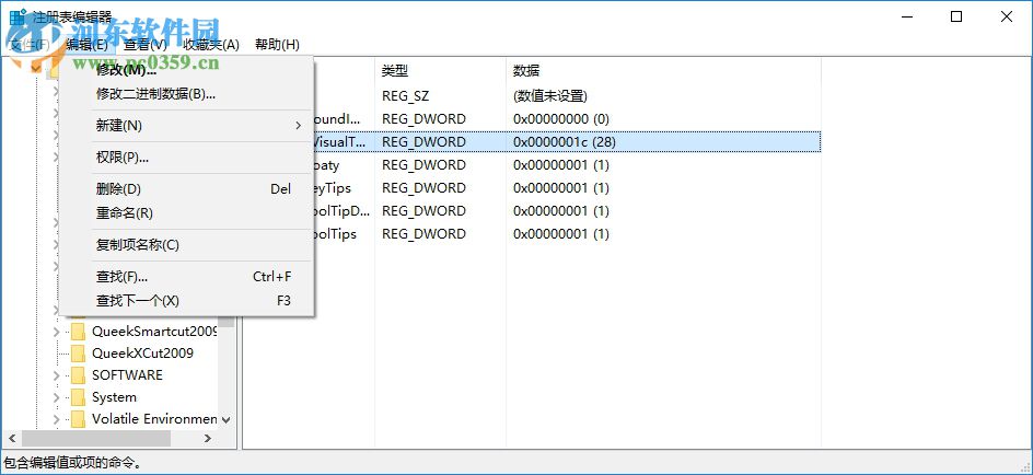 注冊(cè)表編輯器(regedit.exe) 正式版