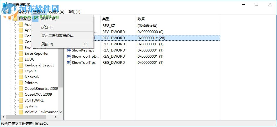 注冊(cè)表編輯器(regedit.exe) 正式版