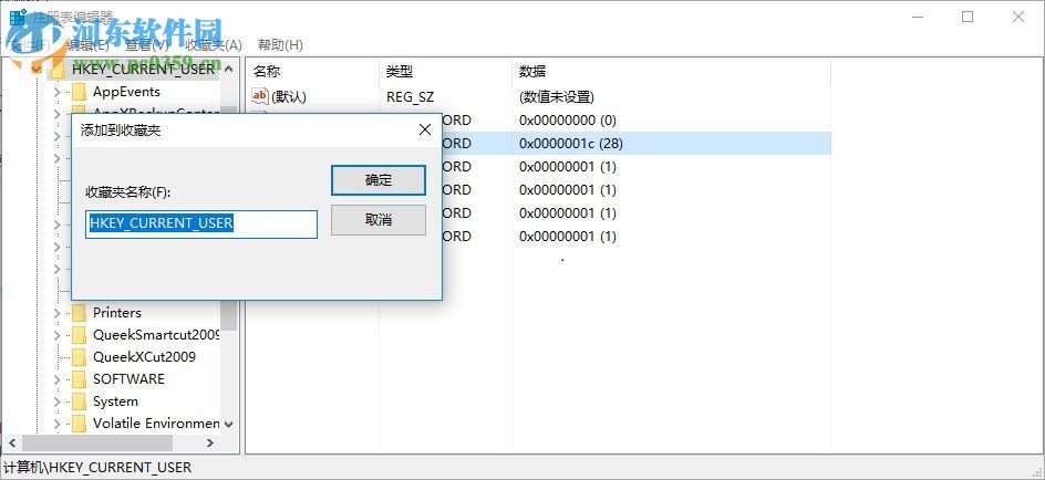 注冊(cè)表編輯器(regedit.exe) 正式版