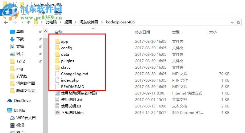 kodexplorer 4.40 官方版