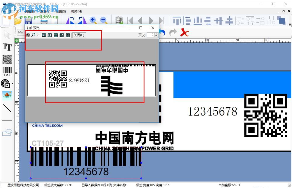 WEWIN偉文標(biāo)記編輯軟件 1.0.6.2 電腦最新版