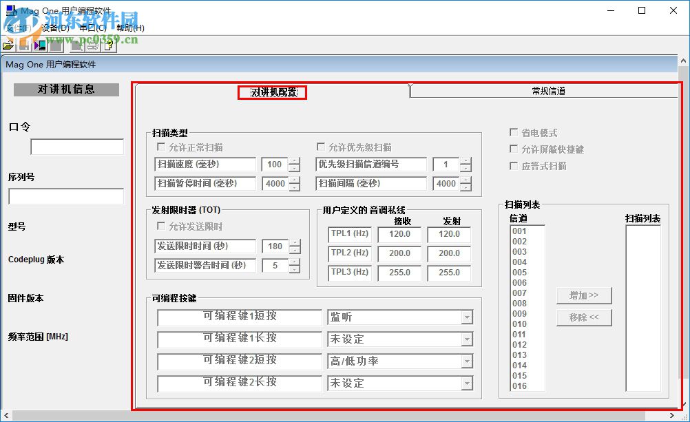 摩托羅拉a8寫(xiě)頻軟件中文版(附安裝使用教程) 2.0 中文版